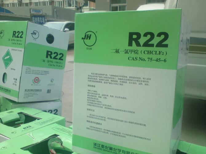 供应巨化R22氟利昂/R22制冷经销商/制冷厂家