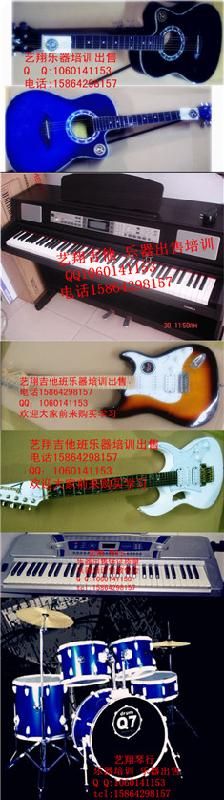 供應(yīng)城陽樂器出售培訓(xùn)吉他電子琴架子鼓等 價格低 包教會 *