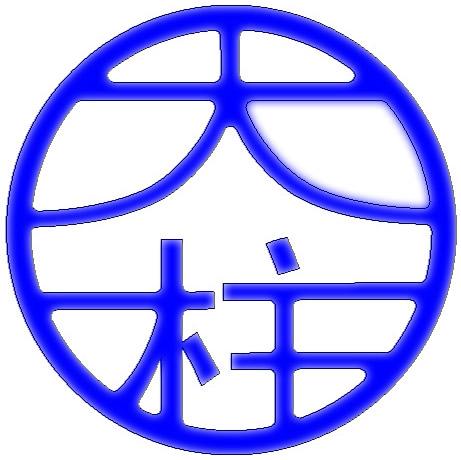 东莞市天柱塑料镜片有限公司