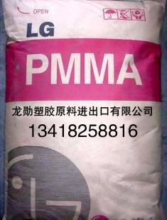 供应工程塑胶PMMA韩国LGHI-835MS