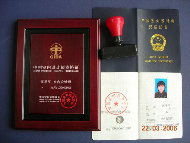 供應(yīng)鎮(zhèn)江室內(nèi)設(shè)計(jì)師培訓(xùn)成長基地