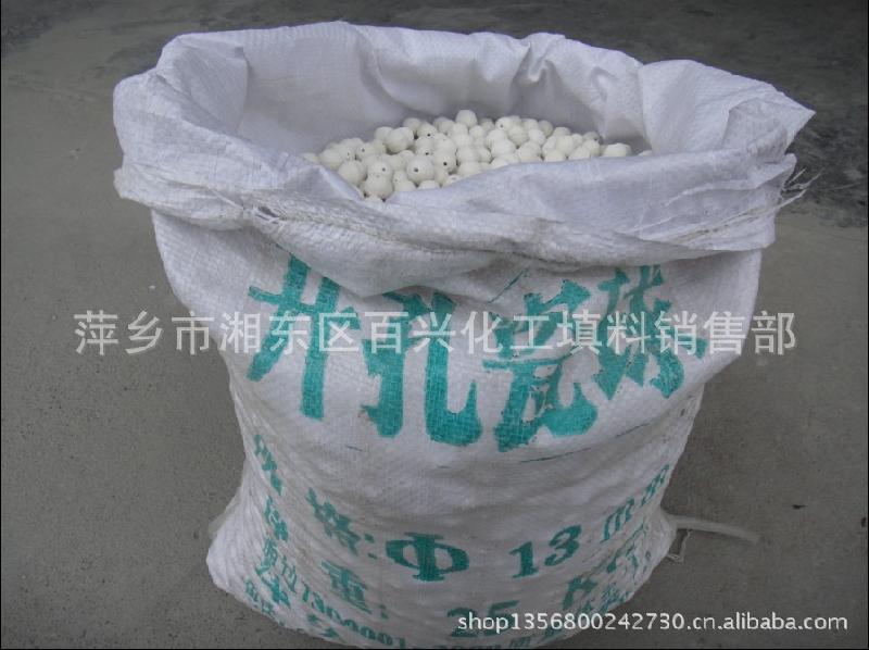 供應開孔氧化鋁瓷球