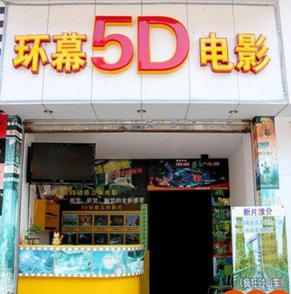 动感5D影院体验设备 专业4D5D动感专家 体验加盟图片