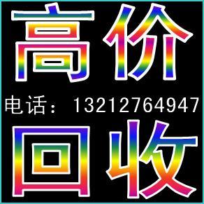 13212764947汉阳家具回收