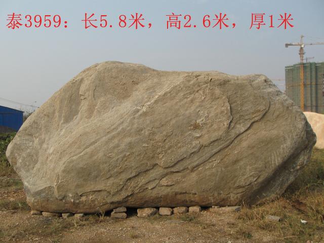 供應(yīng)武漢大型景觀石門牌石*