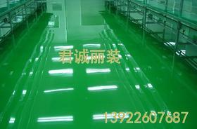 供應(yīng)、佛山車間地坪漆、中山地坪漆