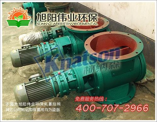 供應(yīng)卸灰閥