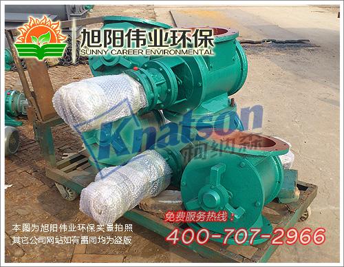 供應星型卸灰閥-卸料器