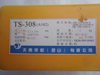 供應(yīng)批發(fā) 宏陽(yáng)D812鈷基焊條