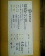 供應(yīng)批發(fā) 宏陽(yáng)D812鈷基焊條