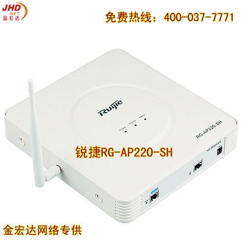 大功率無(wú)線AP銳捷RG-AP220-SH圖片