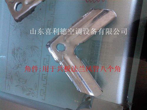 供應(yīng)共板法蘭風(fēng)管的角碼角件哪里有