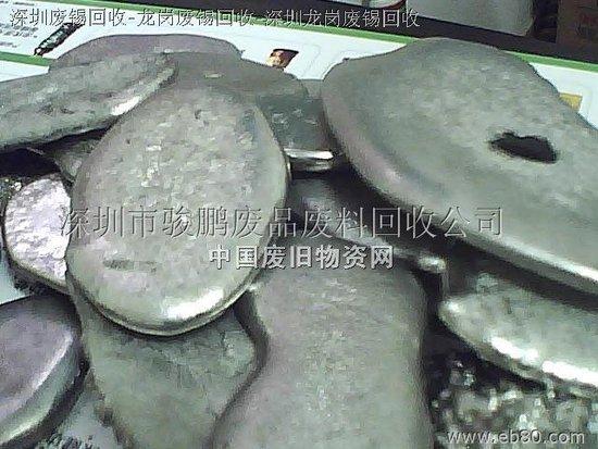 供應(yīng)蘇州廢錫回收