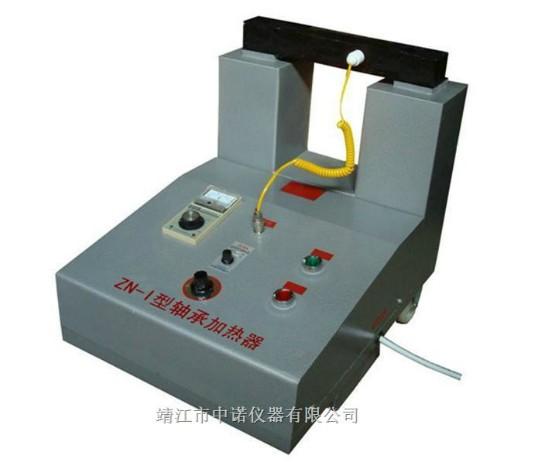 軸承加熱器ZN-3圖片