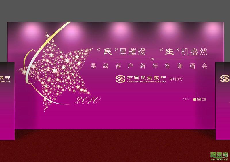 供應(yīng)濟(jì)南出租背景板出租會(huì)議活動(dòng)展架