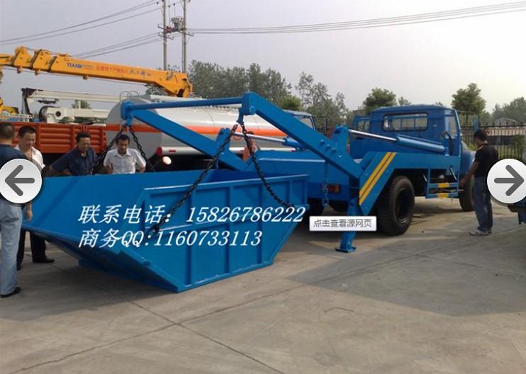 供應7立方擺臂式垃圾車廠家15826786222