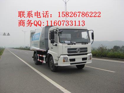山西密封自卸式垃圾車廠家15826786222