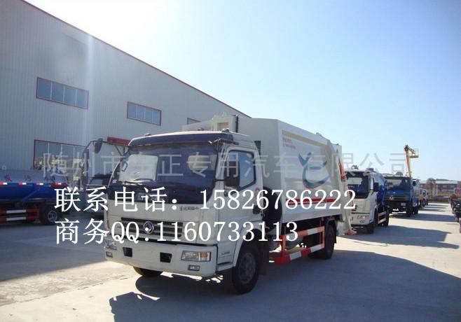 供應(yīng)【5方壓縮式垃圾車】價(jià)格15826786222
