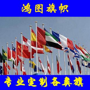 供應(yīng)三米注水旗桿 旗幟制作 彩旗制作