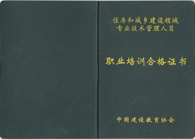 资料员证书查询合同员证书查询图片