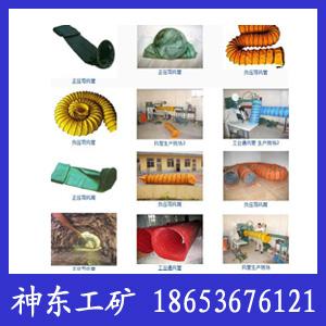 供應600風筒，安徽600風筒，生產礦用600風筒