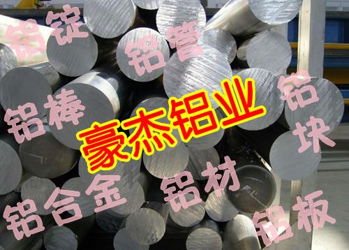 鋁合金 耐磨鋁合金 7075耐磨鋁合金 7075鋁合金抗腐蝕性能強(qiáng)