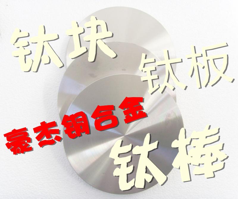 美國鈦合金板材 進口鈦合金厚板 鈦合金化學成分