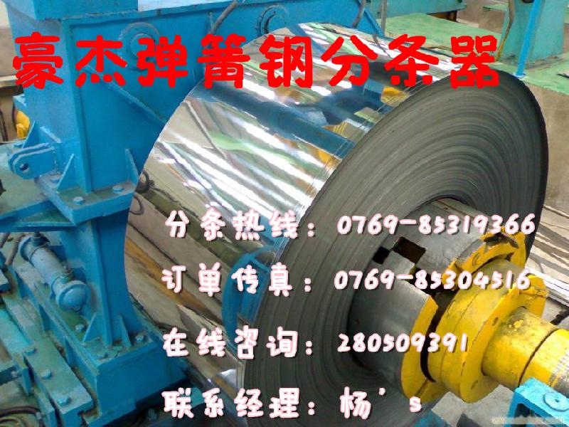 供應(yīng)65mn彈簧鋼沖壓材料，供應(yīng)65mn彈簧鋼全硬材料