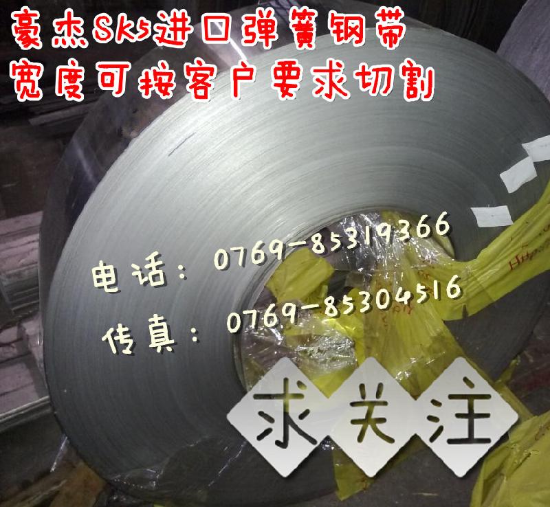 彈簧鋼牌號表圖片/彈簧鋼牌號表樣板圖 (3)