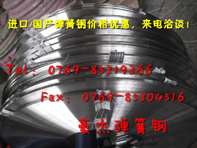 彈簧鋼材質(zhì)證明圖片/彈簧鋼材質(zhì)證明樣板圖 (4)