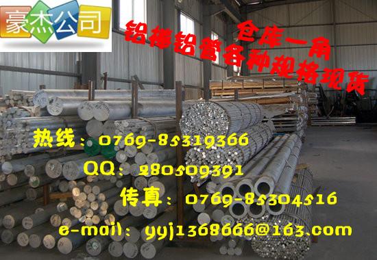 鋁合金 耐磨鋁合金 7075耐磨鋁合金 7075鋁合金抗腐蝕性能強(qiáng)