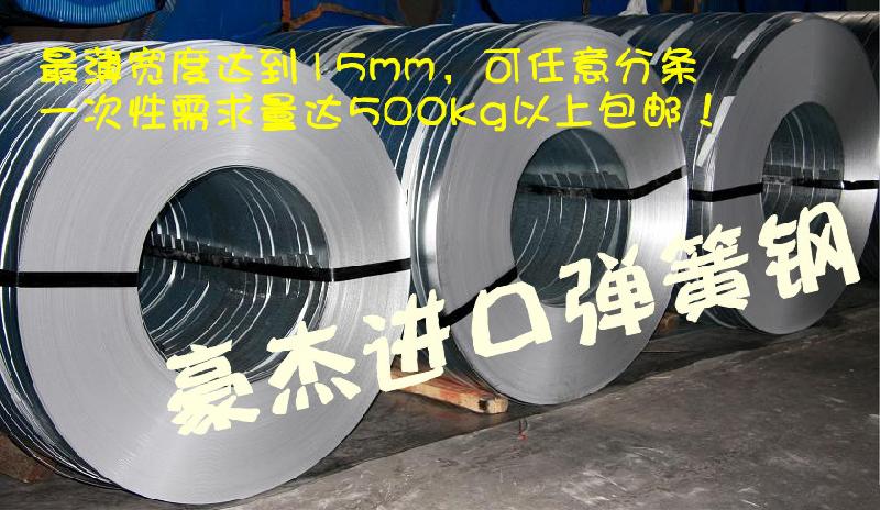 供應彈簧鋼60Si2Mn淬火彈簧鋼，60Si2Mn彈簧鋼