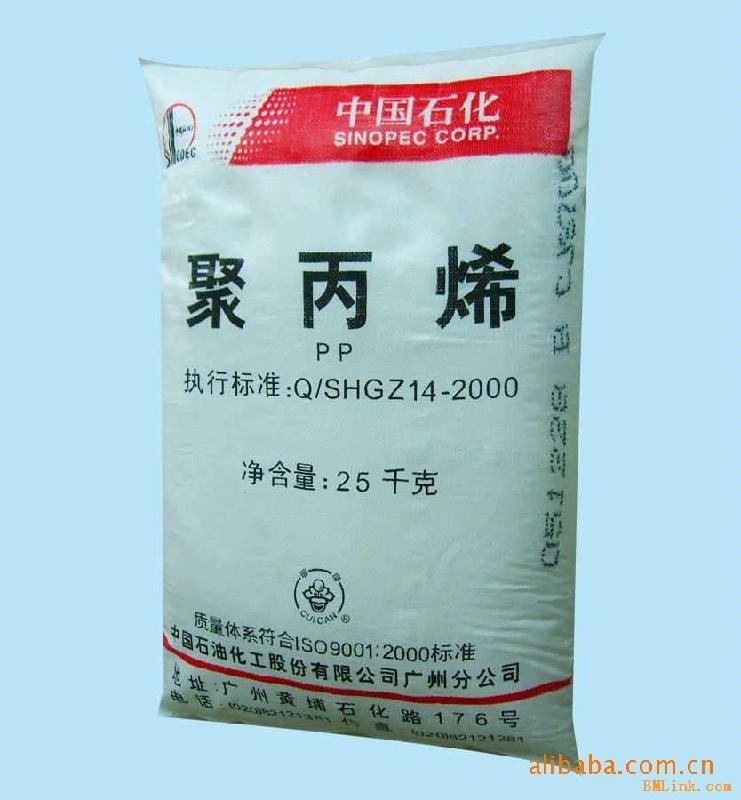 燕山聚丙什么價(jià)格K8303現(xiàn)貨供應(yīng)圖片