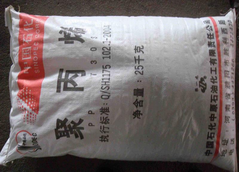 燕山石化一級(jí)代理商B8101 PPR4220