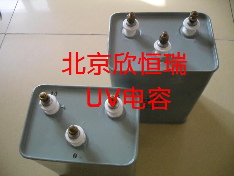 供應(yīng)UV燈電容器