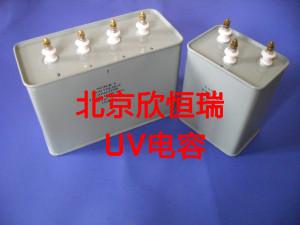 供應(yīng)UV燈電容器