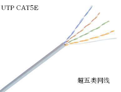 供应深圳市达标超无类网线价格 达标超无类网线现货供应图片