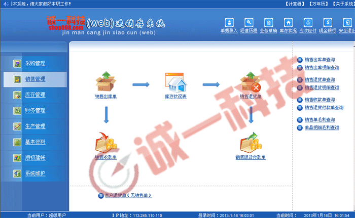 株洲市进销存源码ERP财务开源管理系统厂家