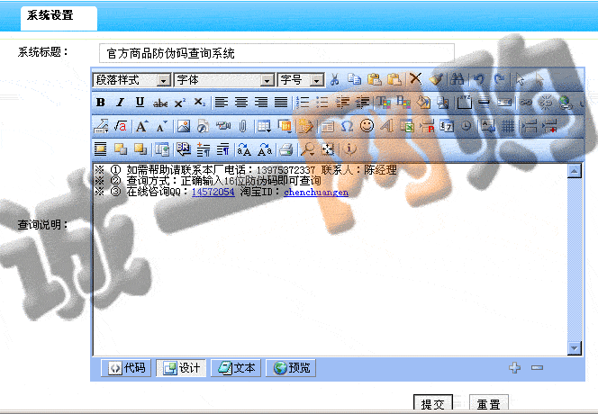 誠一科技自主開發(fā)正版產(chǎn)品真?zhèn)悟炞C防偽碼標(biāo)簽查詢系統(tǒng)檢測管理程序ASP源碼可二次開發(fā)Access數(shù)據(jù)庫網(wǎng)絡(luò)版