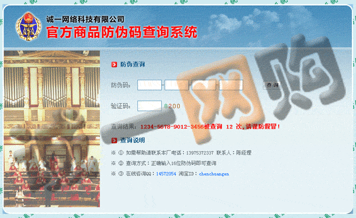 誠一科技自主開發(fā)正版產(chǎn)品真?zhèn)悟炞C防偽碼標(biāo)簽查詢系統(tǒng)檢測管理程序ASP源碼可二次開發(fā)Access數(shù)據(jù)庫網(wǎng)絡(luò)版
