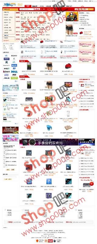 仿京東商城網(wǎng)站程序源碼帶裝機大師圖片