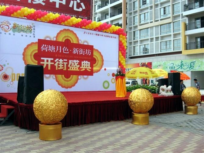 供應(yīng)開(kāi)業(yè)金球慶典條幅金球散花金球