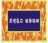 供莫桑比克的小叶红檀原木进口代理手续注意事项费用流程图片