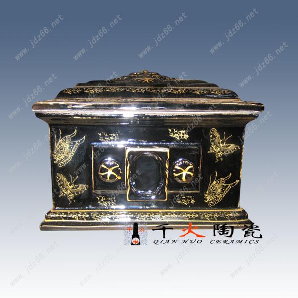 供應(yīng)陶瓷骨灰盒 瓷器殯葬用品 陶瓷長棺骨灰盒訂做