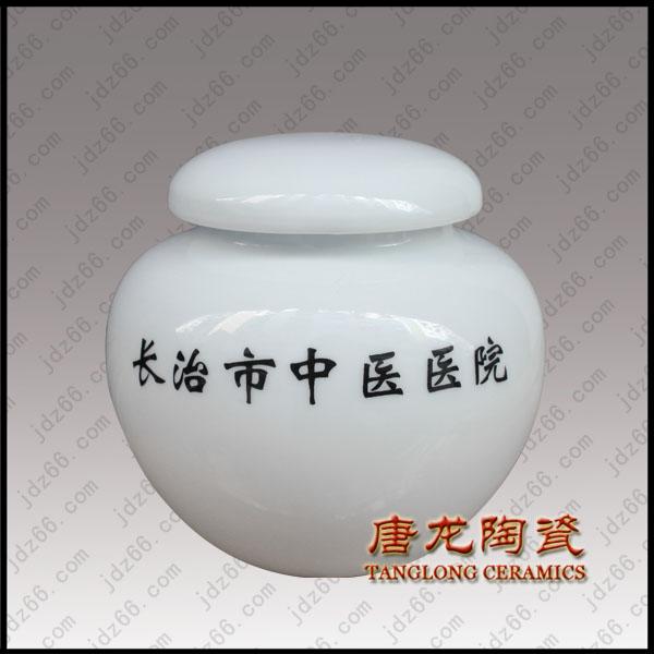供應(yīng)藥瓶 瓷器藥瓶子 藥罐子廠(chǎng)家訂做