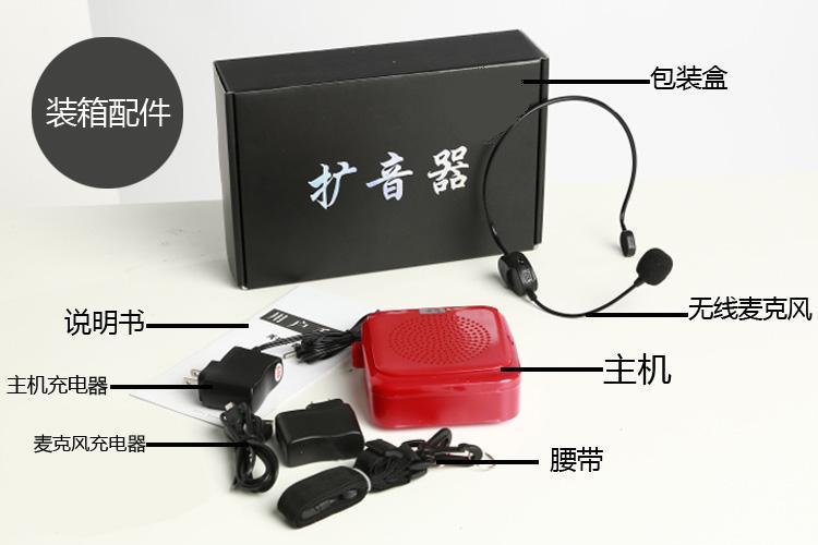 广州教学扩音器课室麦录音喊话器图片