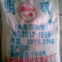 供應(yīng)偏硅酸那