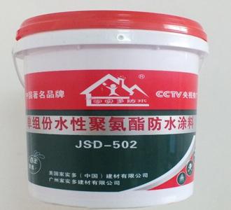 供應(yīng)水泥基滲透結(jié)晶防水13710010054