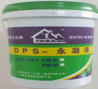 家實(shí)多DPS永凝液JSD-301圖片