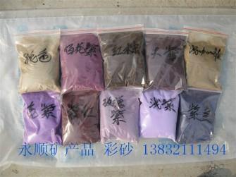 灵寿天然彩砂厂家 用于真石漆|涂料的灵寿40到80目天然彩砂厂家图片